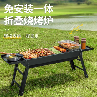 烧烤架烧烤炉户外便携式 不锈钢网红家庭全套工具烧烤炉子碳火折叠