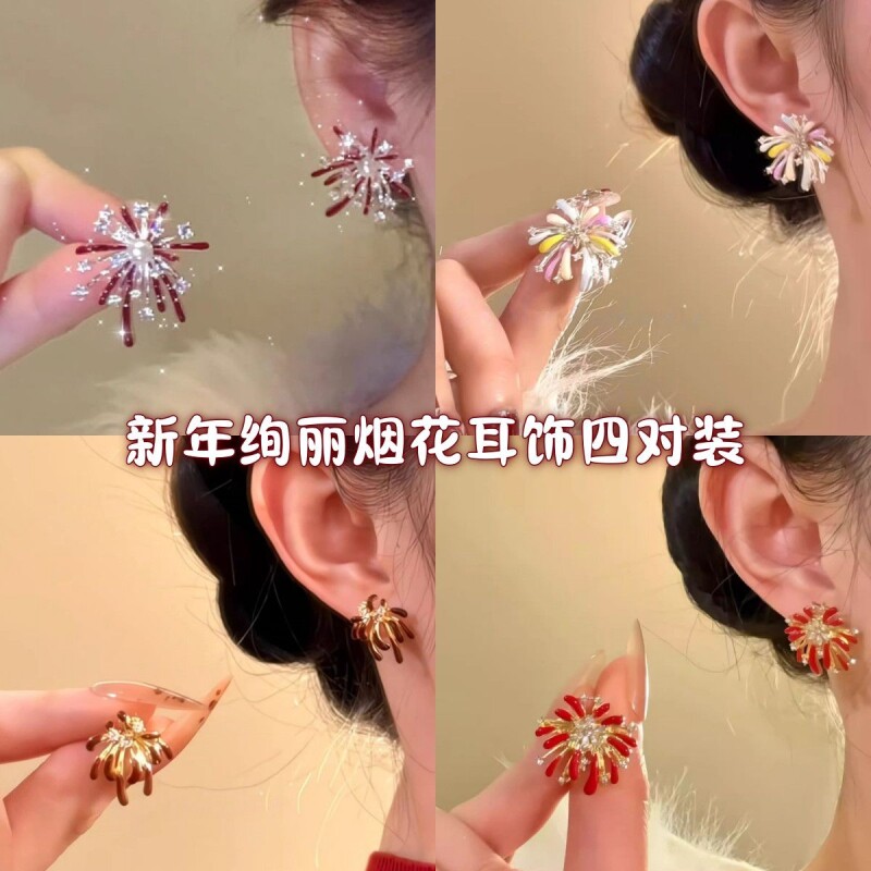璀璨烟花~巨好看的烟花耳钉小众设计独特耳环2026新款新年耳饰