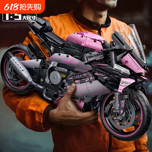 【清库存】粉摩托车积木模型