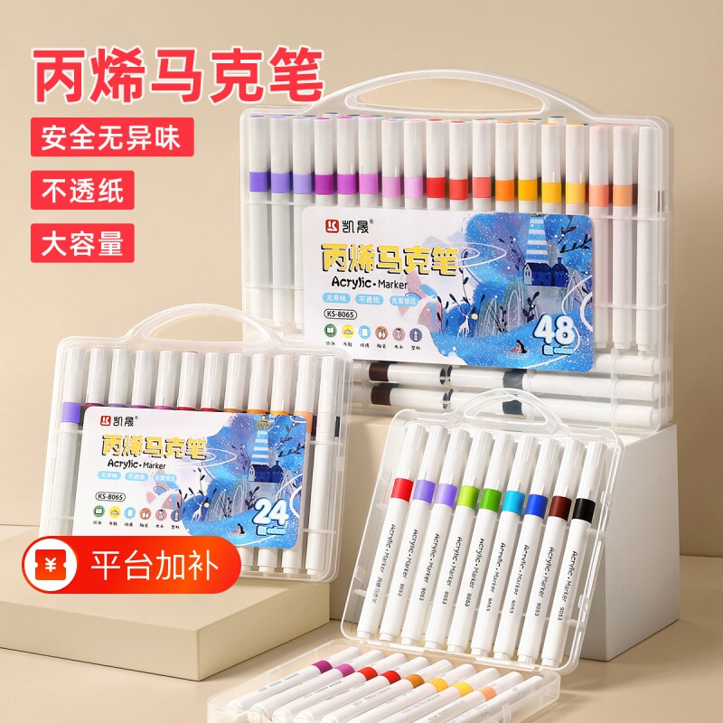 水彩笔马克笔幼儿园专用儿童可水洗无毒12色画画笔24色水溶性36色丙烯小学生美术炳希彩色笔芯比心涂鸦笔48色