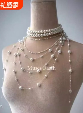 冰清御姐气质多层串珠叠戴项链身体链女满天星毛衣链小众设计高级