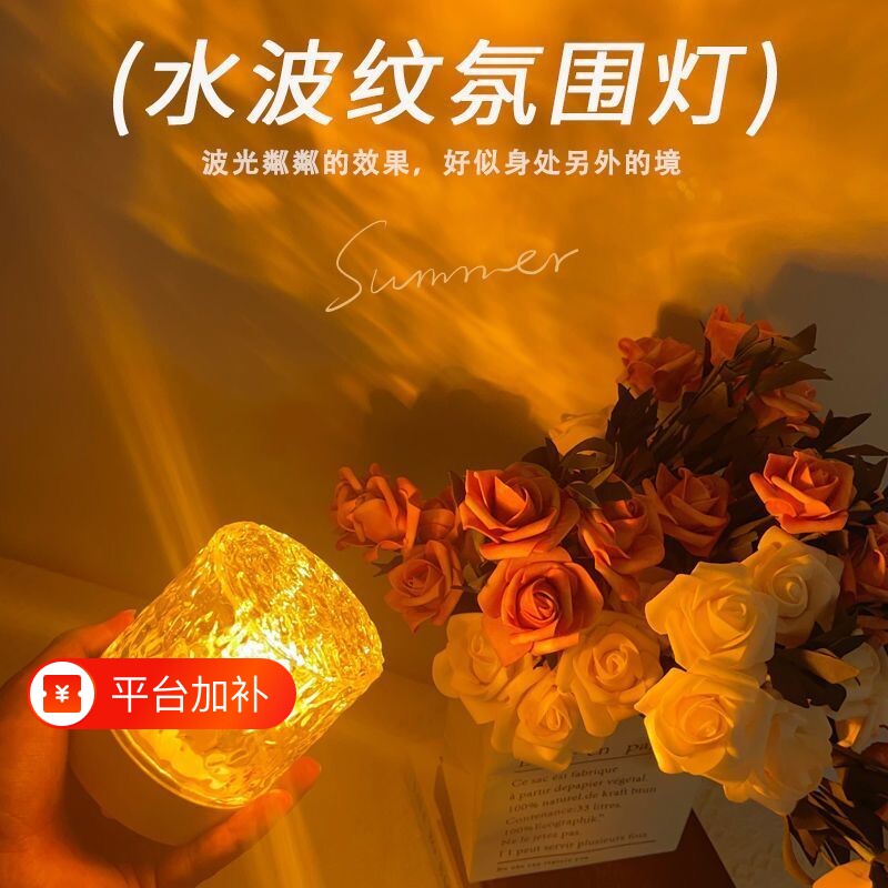 水波纹氛围灯小夜灯创意女生礼物卧室床头浪漫动态台灯