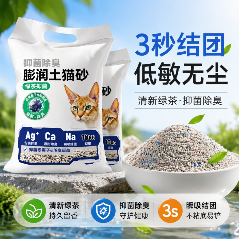 小冻膨润土猫砂除臭无尘包邮10kg混合豆腐矿砂家用猫沙20公斤钠基