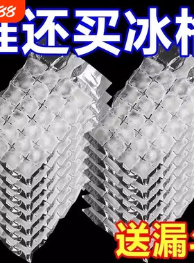 超方便的食品级一次性冰袋