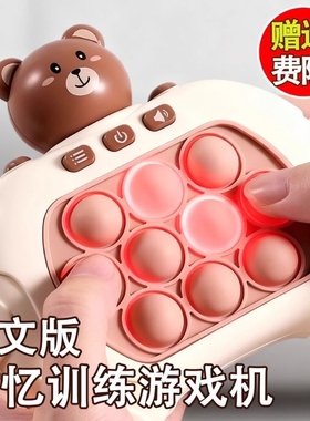儿童游戏机玩具按按乐训练解压闯关打地鼠男女孩生日礼物思维互动