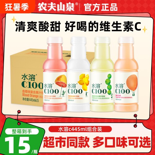 农夫山泉水溶C445ml*15瓶多口味
