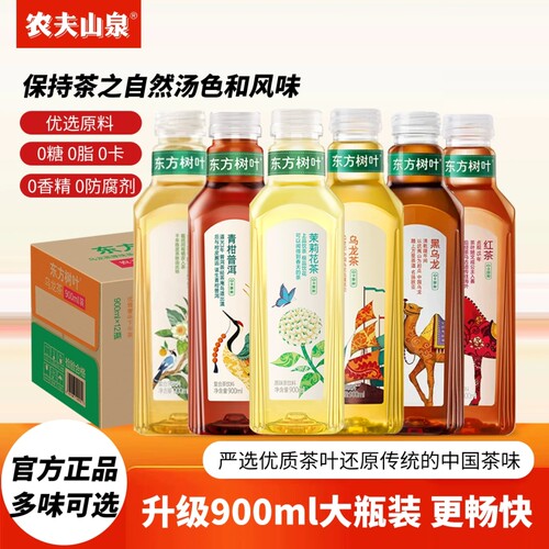 农夫山泉东方树叶900ml*10瓶0糖