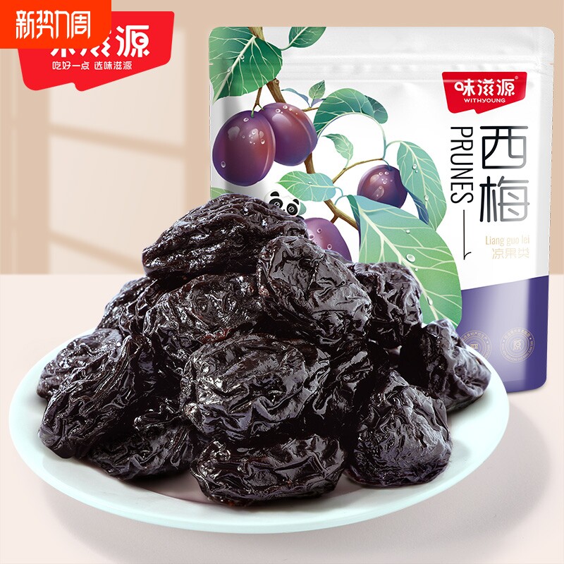 味滋源智利西梅干酸甜话梅乌梅子果脯干蜜饯孕妇休闲健康解馋零食