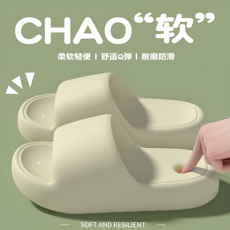 夏季踩屎感防滑静音凉拖图片
