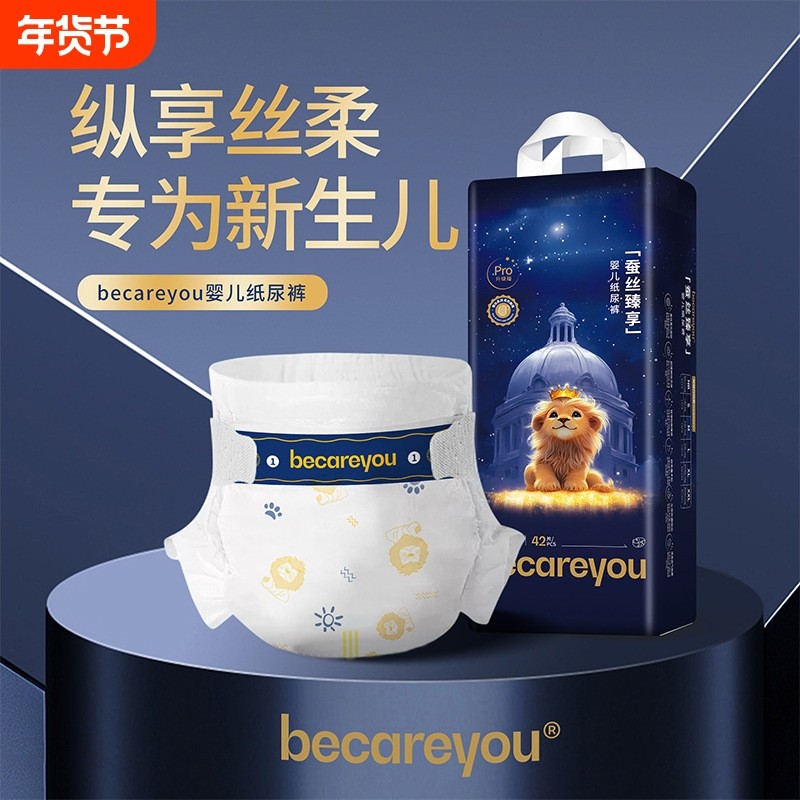 纸尿裤baby婴儿拉拉裤学步透气尿不湿皇室狮子宝宝纸尿裤