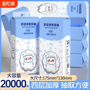 20大提20000张悬挂式 纸巾抽纸面巾纸卫生卷纸餐巾纸厨房纸擦手纸