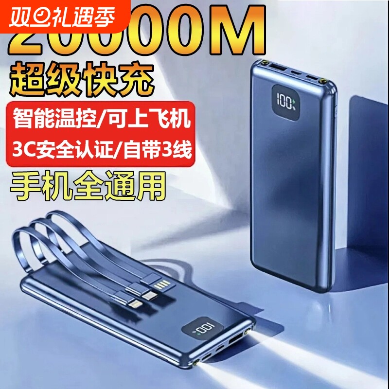 PD3c安全认证超级快充