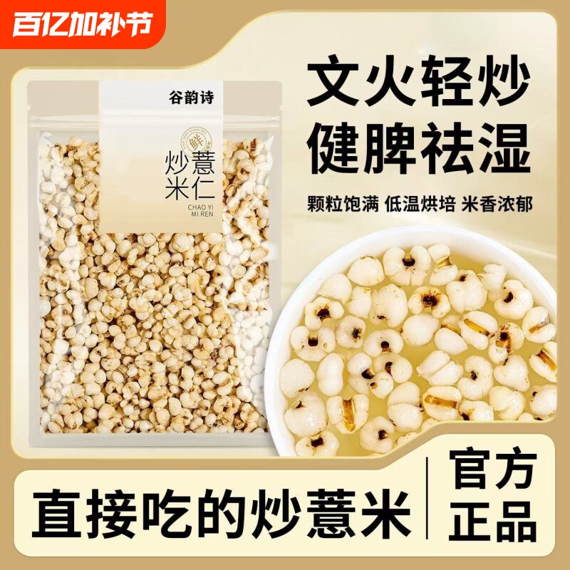 炒薏米仁新货薏米爆米花煮粥即食零食柴火炒薏仁无油健康古法新鲜