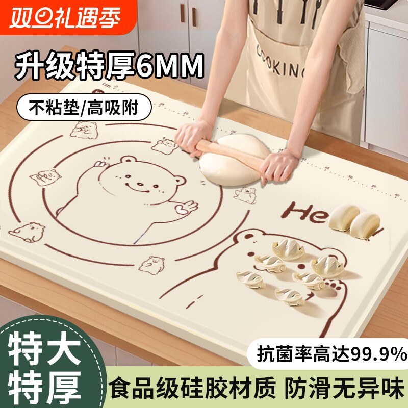 抗菌硅胶揉面垫加厚食品级硅胶垫面板家用擀面烘焙工具案板和面垫