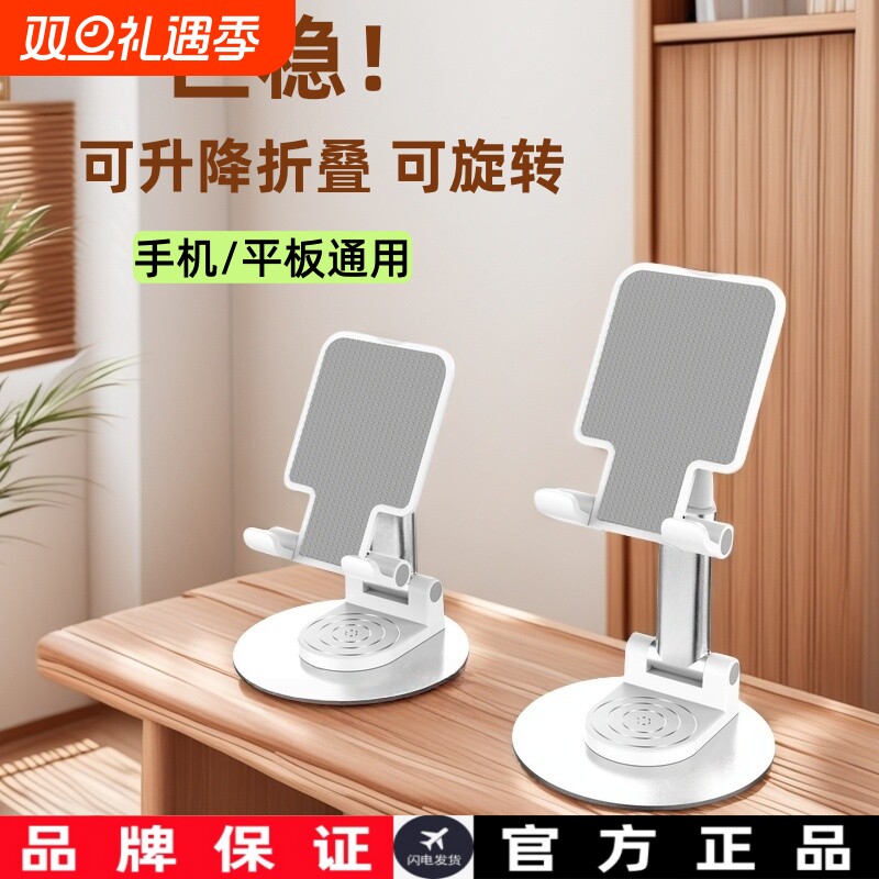 新款手机支架可升降折叠360°旋转懒人支架手机平板iPad通用金
