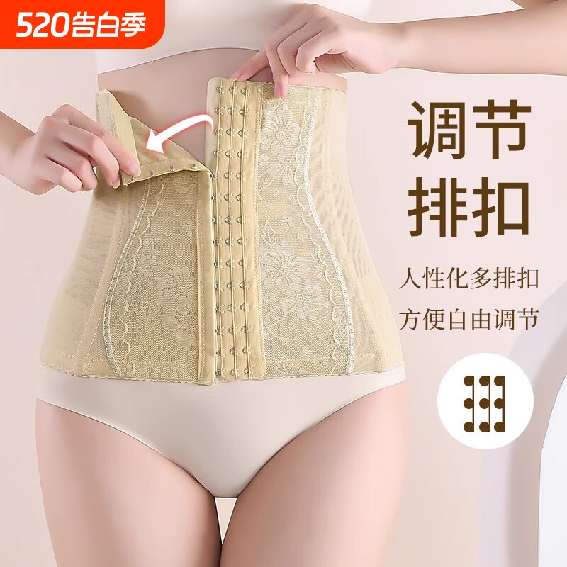护腰收腹带透气产后塑身收小肚子束腰带女无痕美体裤薄款腹部强效