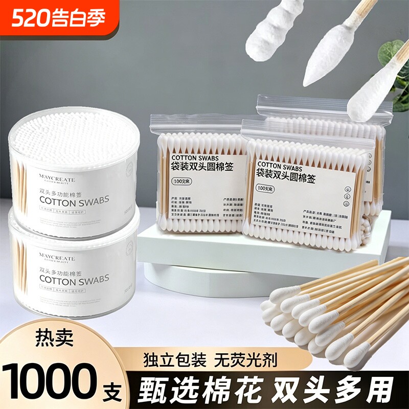 家用一次性双头棉签小头细掏耳朵棉棒圆头化妆专用清洁卫生棉花棒