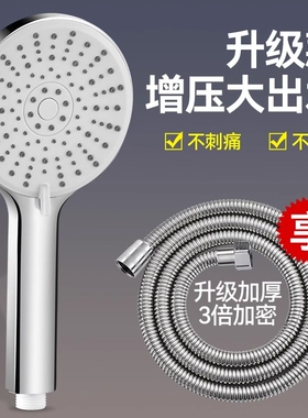 增压花洒喷头淋浴家用浴室卫生间洗澡沐浴套装软管水管洗浴免打孔