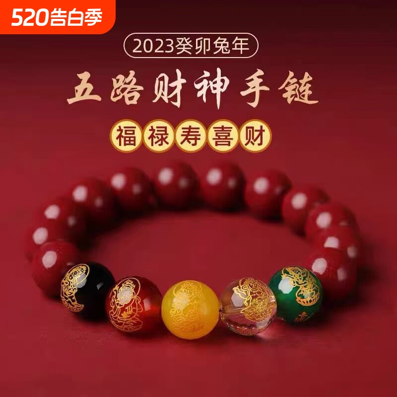 朱砂转运珠官方正品旗舰店本命年五路财神紫金砂手串手链礼物貔貅