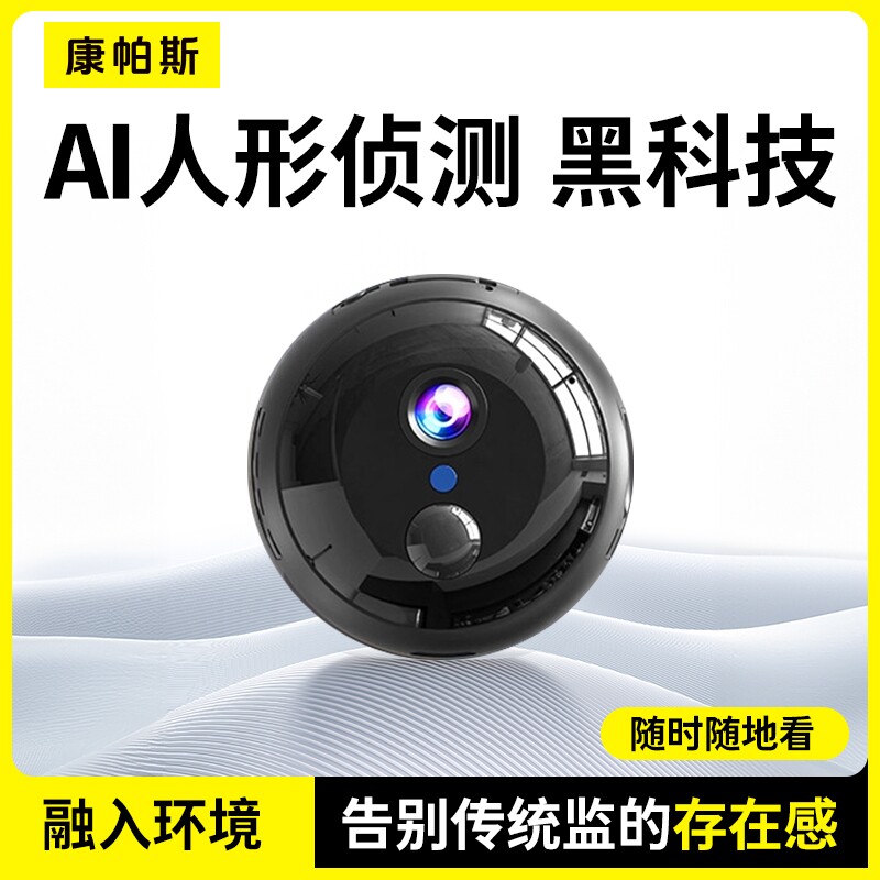 摄像头免插电无线家用手机远程无需网络室内高清智能摄影录像监控