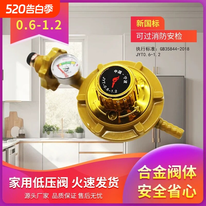 家用0.6-1.2老式低压阀安检可过低压阀可调式减压阀家用减压阀