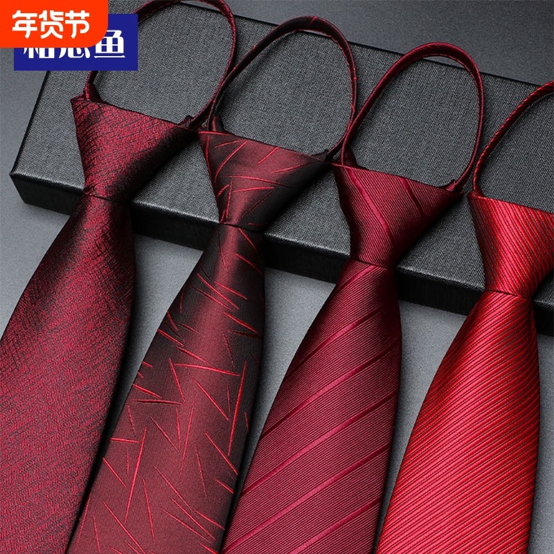 相思鱼红色男士领带结婚新郎拉链高端西装商务懒人免打潮手打商务