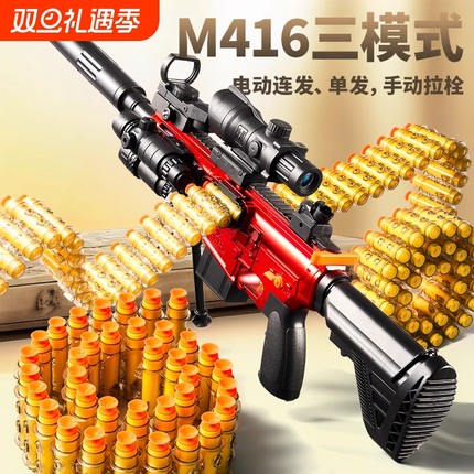 m416电动连发儿童枪玩具男孩加特林抛壳软弹枪狙击玩具枪射击射程