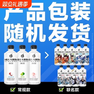 元气森林外星人0糖0卡0卡网红电解质水500ml/600ml多口味健身饮料