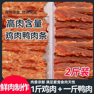 狗零食肉块狗狗零食鸡胸肉鸭肉干训犬奖励磨牙棒狗营养拌狗粮骨头