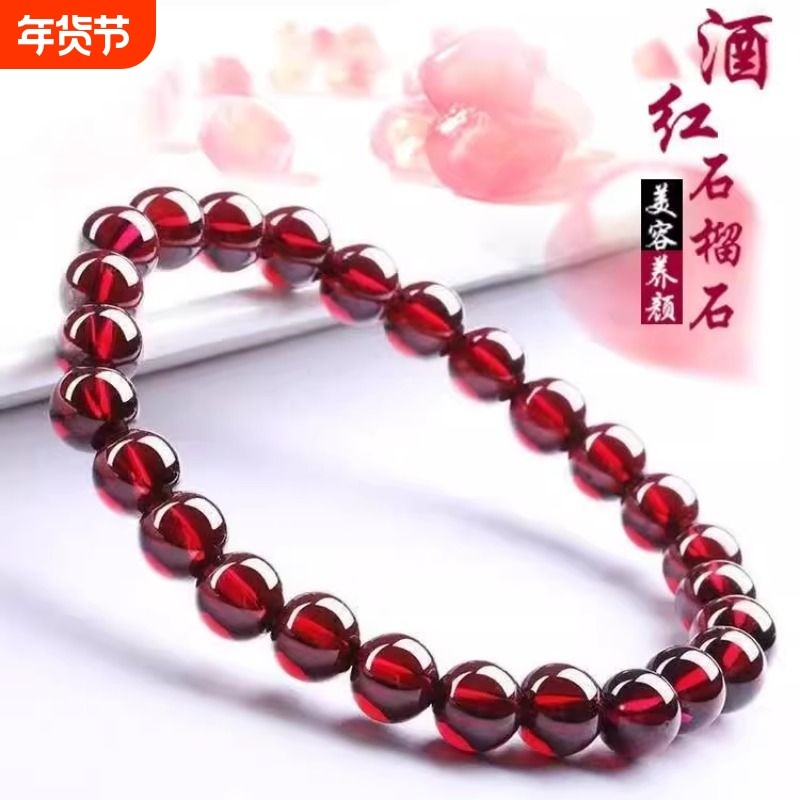 JIAOZHAN/娇盏女人石美容养颜红石榴石手链单圈手串红润