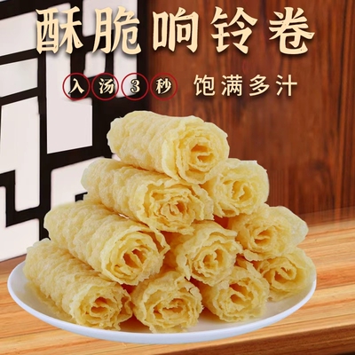 黄金炸脆三秒响铃卷油炸腐竹豆皮干货火锅麻辣烫食材关东煮涮火锅