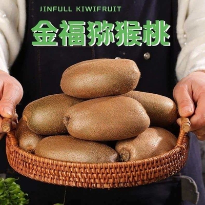 陕西正宗金福猕猴桃绿心奇异果新鲜硬果即食孕妇水果礼盒装送礼