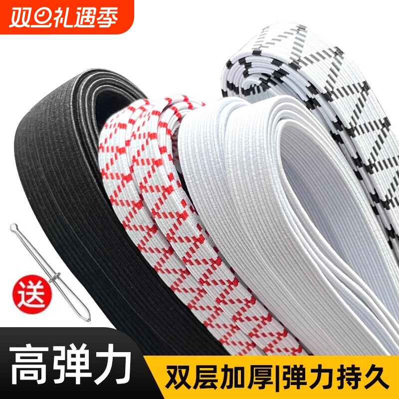 弹力松紧带专用裤子橡皮筋加厚高耐用裤头弹力伸缩宽扁橡筋收裤腰