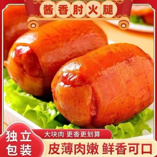 锦食叙酱香肘花180g真空即食五香熟食酱猪肉香肠子火腿卤味下酒菜
