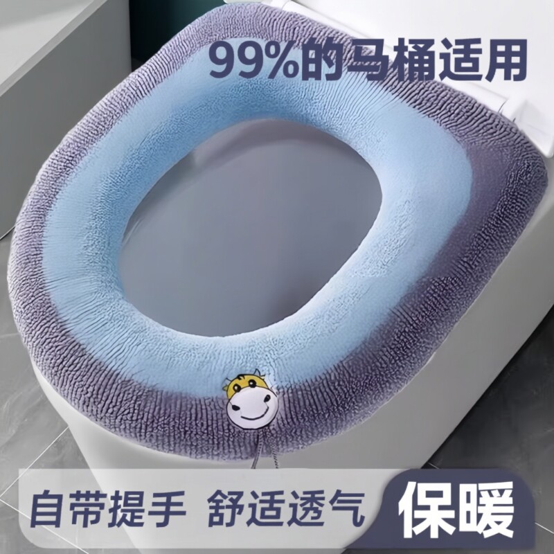 家用毛绒马桶坐垫垫子冬季加厚四季通用坐便套加绒圈垫座便器提手