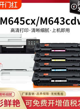 适用佳能mf645cx硒鼓mf641cw墨盒mf643cdw crg054粉盒lbp621cw彩色墨粉盒lbp623cdw打印机碳粉墨盒imageclass