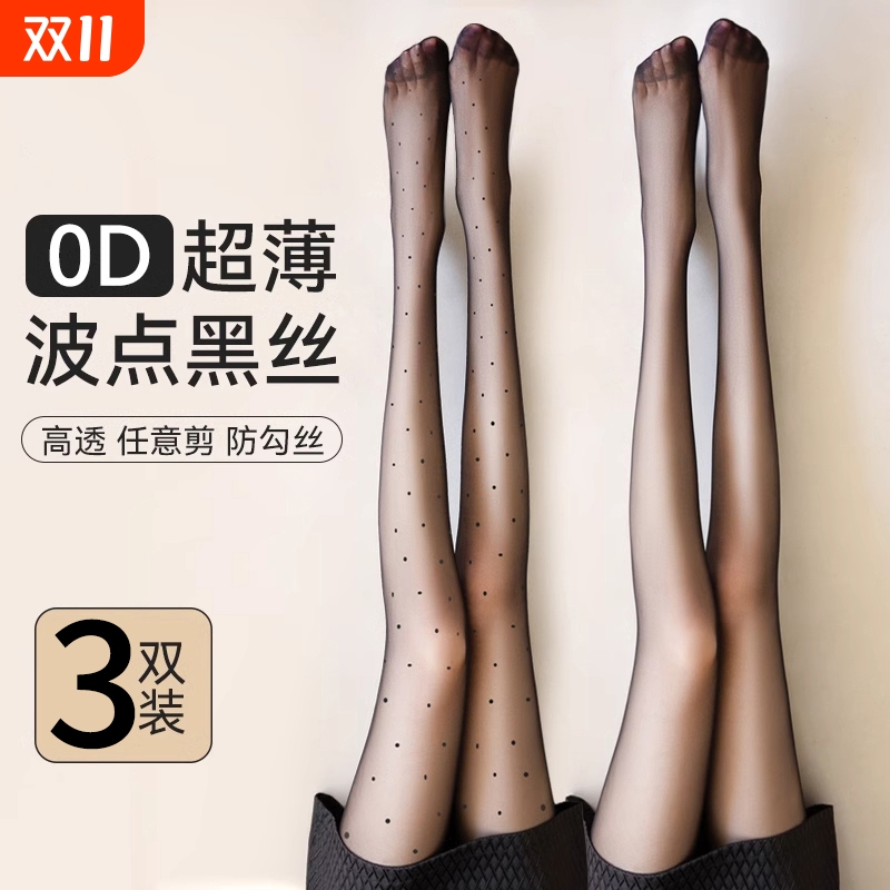 春秋季防勾丝不掉档性感高透黑色