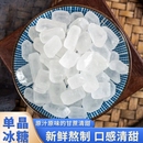 云南单晶冰糖纯甘蔗土冰糖泡茶泡酒炖雪梨5斤批发食用散装 家用