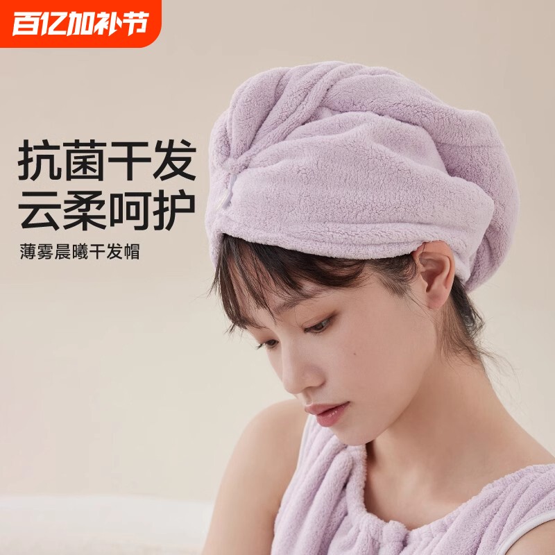 2条干发帽女超强吸水速干2026新款加厚擦头发干发巾毛巾浴帽柔软