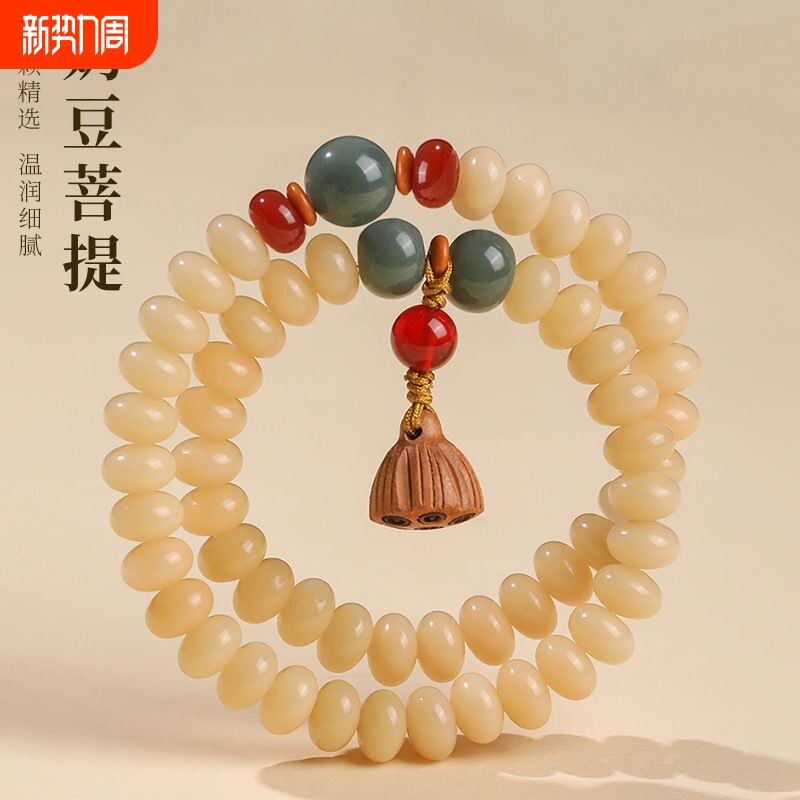 菩提手串念珠文玩盘玩手链女级感白玉盘珠精选手工好运吉祥醒狮