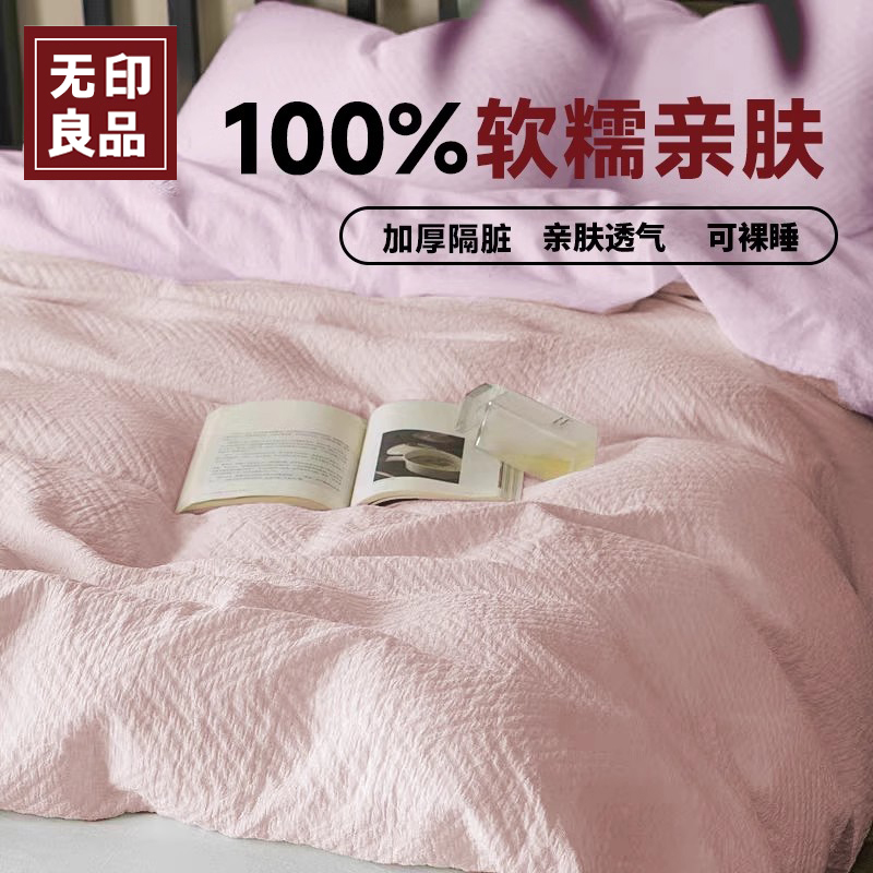 无印良品一次性床单被套枕套被罩旅行四件套旅游酒店隔脏加厚便携