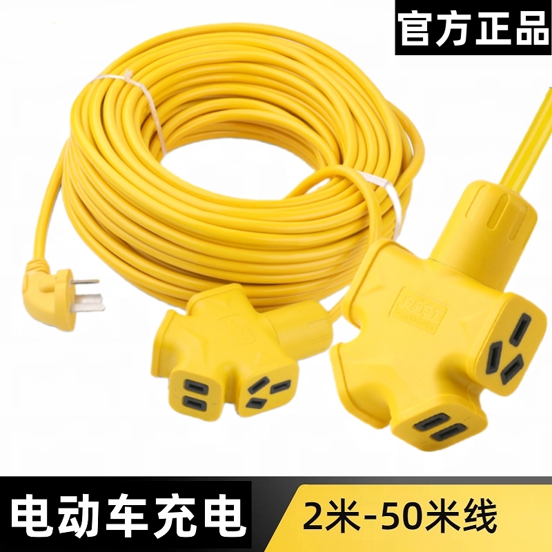 2米-50米延长线地拖插座10/16A插线板大功率排插电动车充电