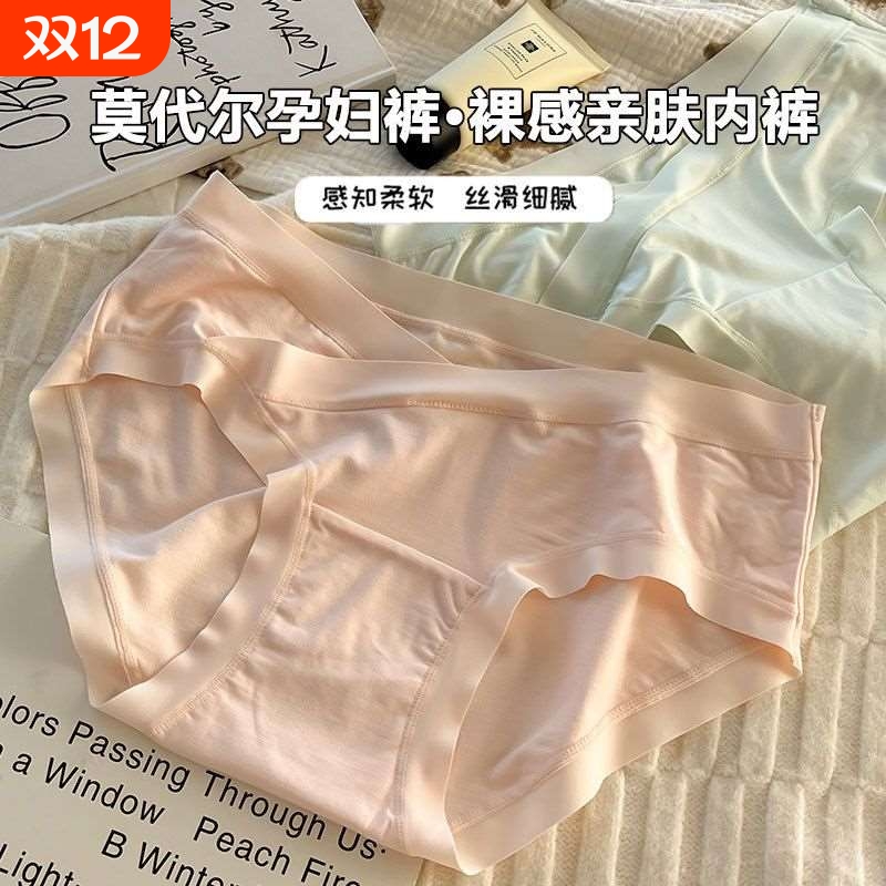 无痕孕妇内裤低腰纯棉裆大码透气孕晚期怀孕期专用内衣短裤不勒肚