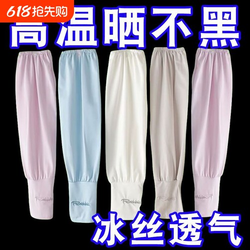 冰袖套袖防晒冰丝手袖夏季女防紫外线宽松薄款护臂手臂套高颜值