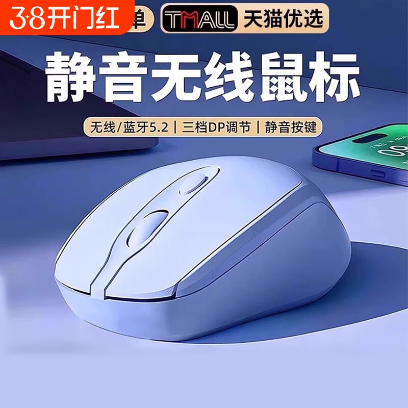 牧佳人鼠标无线蓝牙静音办公可充电池平板电脑男女通用游戏充电