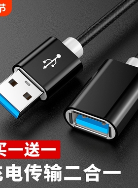 3.0usb延长线公对母数据线5m打印机电脑连接键盘U盘鼠标转接线加长10米20接口充电无线网卡车载转接头器