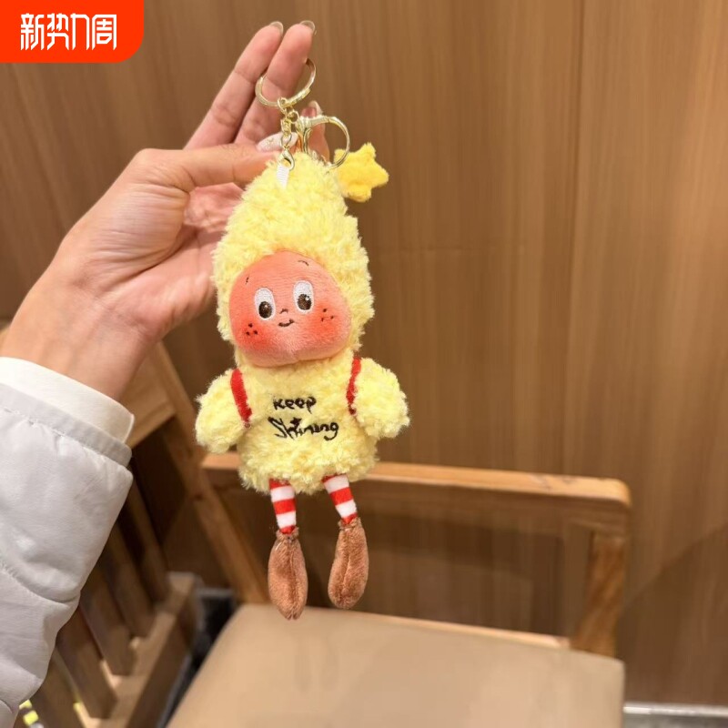 可爱星星人包包挂件书包挂饰玩偶汽车钥匙扣挂件卡通公仔女生礼物