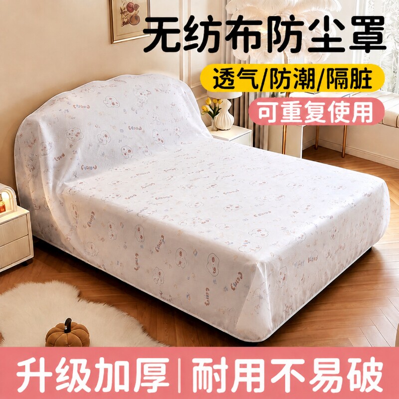 一次性防尘床罩遮灰尘罩全盖式图片