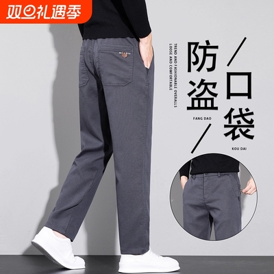 春季男士休闲裤宽松直筒显瘦百搭潮流舒适高端轻商务弹力裤子男款