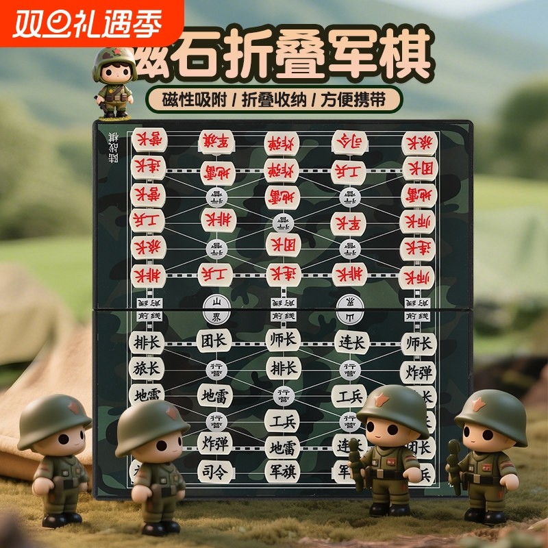 军棋陆战棋军旗智能棋盘小学生磁吸棋类大全大号磁力儿童益智玩具